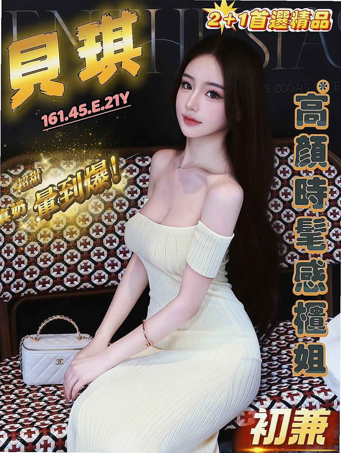 誠摯邀請｜雨容｜床上服務不錯~~誘人火辣的身材 讓你一約就上癮~性感 性感中帶了一下甜美｜華航空姐｜龜山叫小姐｜E罩杯｜23歲｜163cm｜47kg